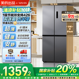 华凌 美的冰箱出品61cm超薄十字双开门对开多门家电国家补贴20%一级能效风冷无霜家用冰箱HR-426WSP