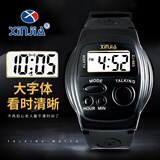 信佳（xinjia）一键语音报时手表 中老人电子表盲人报时表 多功能腕表器XJ-662 黑色 665
