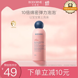 贝德美（bodcrme）蓝墩墩泡泡沐浴慕斯婴幼儿氨基酸沐浴露温和清洁绵密泡泡洗护用品