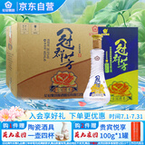 花冠集团冠群芳酒 金冠绵柔 浓香型白酒36.9度 480ml*6瓶 整箱装 送礼