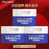 资生堂尿素护手霜100g*3保湿防干裂 护手霜套装