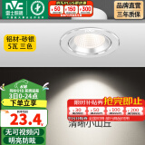 雷士（NVC） led射灯防眩铝材筒灯天花灯服装店背景墙展厅嵌入式孔灯走廊灯 5W铝材三色 砂银 开孔75-85mm