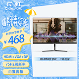 长虹 23.8英寸 内置音箱显示器 FHD全高清 75Hz DP+HDMI+VGA接口 微边框广视角 电脑显示屏 24G670F-S