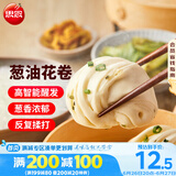 思念葱油花卷960g约32只 早餐半成品食品早点早饭生鲜面点