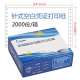 Kingdee 金蝶妙想针式空白凭证纸 会计记账凭证纸 连打带孔单据 通用空白凭证打印纸 发票版KP-Z103K 241*140mm