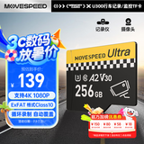 移速（MOVE SPEED）256GB TF（MicroSD）存储卡 行车记录仪内存卡监控摄像头 U3 V30相机储存卡高速耐用