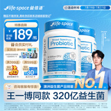 Life Space益倍适成人广谱益生菌320亿活菌60粒/瓶*2瓶装呵护肠胃澳洲进口