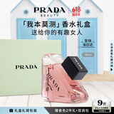 普拉达（PRADA）我本莫测香水90ML 生日礼物女送女友老婆礼盒礼物618抢先购