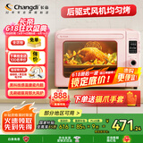 长帝（changdi）【国家补贴】家用风炉电烤箱 42升大容量智能菜单 多功能炸烤一体机搪瓷内胆 猫小易pro 冰莓粉