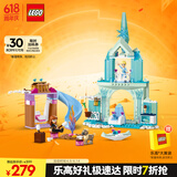 乐高（LEGO）积木拼装迪士尼43238 艾莎的冰雪城堡女孩儿童玩具生日礼物