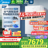 美的（Midea）无极变频超一级能效低噪水气双调零冷水燃气壁挂炉天然气采暖地暖锅炉国家补贴LL1PBD28-HTS1