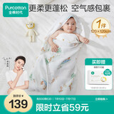 全棉时代婴儿包巾防惊跳纯棉宝宝产房四季款包单盖毯120*120cm森林运动会
