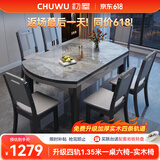 初屋 餐桌 岩板餐桌椅组合现代简约伸缩折叠圆桌家用小户型实木饭桌子 黑灰色-意大利灰岩板-实木椅 1.35m 一桌六椅