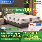 舒达（serta）舒达核心技术 乳胶床垫 双面睡感 致眠床垫 +特拉雷乳胶枕*2