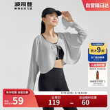 波司登国标防晒衣女薄款开衫披肩凉感不闷汗UPF100+户外披肩外套