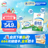 伊利【新鲜日期】纯牛奶整箱 250ml*24盒 优质乳蛋白