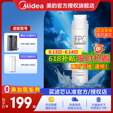美的（Midea） 美的净水器滤芯-适用于X400S、MRO1790B-400G大麦、S400小多400-S1 FPC前置复合滤芯