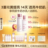 娇韵诗牛奶水乳清爽型柔肤水200ml+乳液75ml美白提亮淡斑送女友礼物