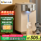 小熊（Bear）电热水瓶 烧水壶电水壶316L不锈钢电热水瓶多段控温 保温恒温热水壶 ZDH-H50L1