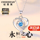 纪思梵（CHEESEFAN）轻奢项链女士玫瑰金色珠宝首饰情人节纪念日生日礼物女送女友老婆 白金色·蓝钻【顺丰/贺卡/刻字】