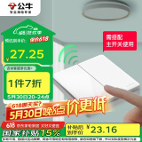 公牛（BULL）开关面板无线遥控开关二位开关随意贴智能开关Q214白色随意贴