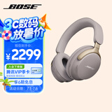 BoseQuietComfort 消噪耳机Ultra-沙丘灰 头戴式无线蓝牙降噪 沉浸音乐体验 全新旗舰款