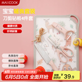美厨（maxcook）刀具套装 砧板水果刀剪刀削皮刀4件 家用切菜板不锈钢辅食刀具MCD9194