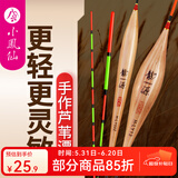 小凤仙芦苇浮漂秋冬钓轻口高灵敏鲫鱼漂加粗醒目鲤草混养浮漂黑坑竞技 H-LY4野钓综合 吃铅约1.77-1.81g 1号漂/支