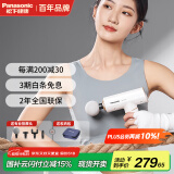 松下（Panasonic）筋膜枪迷你便携式按摩器颈膜枪肌肉深层放松家用商用专业级送父母生日女生礼物RAD21
