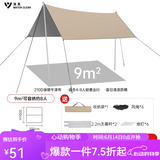 清系 黑胶天幕户外遮阳棚防雨加强防晒沙滩超大露营凉棚雨棚蝶形帐篷 9平方米【流沙金涂银】无LOGO款