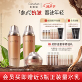 多娜娴（danahan） 人参抗皱紧致淡纹护肤品套装礼盒本然进韩国进口化妆品全套送礼 【3件套】水+乳+面霜