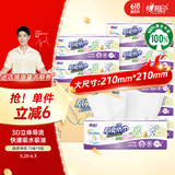心相印厨房用纸70抽*8包 吸油吸水纸巾 PLUS会员联名款 
