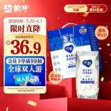 蒙牛（MENGNIU）纯甄原味酸奶（营养添VD）200g×10盒 礼盒装