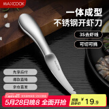 美厨（maxcook）不锈钢去虾线刀 开虾背刀家用剥小龙虾工具 剖鱼肚刀 MCZN5793