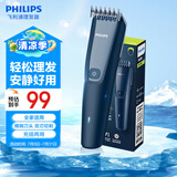 飞利浦（PHILIPS） 理发器家用成人儿童剃头电推子 低噪理发电推剪发器 充插两用精钢刀头USB充电理发 HC3688全家适用 【海军蓝】普通装