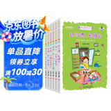 独立成长必读少年篇·彩图注音版（套装全6册）5-10岁小学生励志成长故事书推荐课外阅读书健康心理性格培养