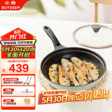 北鼎（Buydeem）不粘锅平底锅烤肉煎锅电磁炉燃气炒菜浅衫绿26cm