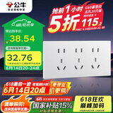 公牛（BULL）开关插座超薄多功能118型插座开关15孔九孔插座面板G60Z356暮雪白