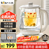 小熊（Bear）养生壶热水壶煮茶器 煮茶壶 电水壶 恒温电热水壶 保温花茶燕窝壶 YSH-C18K5带炖盅1.8L 烧水壶