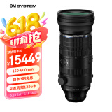 奥之心（OM SYSTEM）150-600mm F5.0-6.3 IS 超长焦变焦镜头 奥林巴斯微单相机镜头 等效300-1200mm