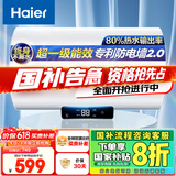 海尔（Haier）【Eco1】60升电热水器 金刚搪瓷胆 国家补贴20%一级能效节能2200W高效加热长效保温抑菌家用储水式