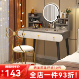 美荣 梳妆台卧室简约小型化妆台镜网红ins风小户型腿化妆桌子一体柜 【C双层三抽】100CM星灰色