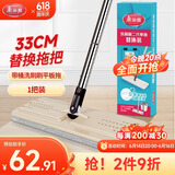 美丽雅洗刷刷平板拖把备件不锈钢拖把杆单拖把替换装家用墩布拖把头