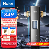 海尔（Haier）前置过滤器超9T大通量家用顶配鲜活水40微米可视化自动反冲洗净水器银河pro HQZ60-HFAZ26