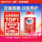 Move Free益节氨糖软骨素钙片 红瓶80粒 维骨力 成人 中老年 美国进口