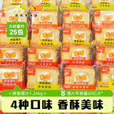 米多奇烤馍片1.26kg整箱 休闲零食 充饥馒头片早餐代餐饼干