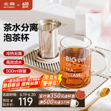 北鼎（Buydeem） 泡茶杯办公室家用茶具玻璃杯子带把茶水分离杯高硼硅玻璃 泡茶杯 500ml