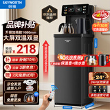创维茶吧机高端客厅家用立式饮水机下置水桶烧水冷热一体全自动恒温智能语音遥控泡茶机 【标准款】彩屏双显+加高加宽 温热型