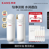 韩束白蛮腰乳液50ml美白抗皱去黄提亮补水保湿护肤品套装礼物送女友