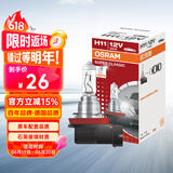 欧司朗（OSRAM）远亮型卤素灯SUP升级款汽车大灯远光灯近光灯 H11 12V 65W 单只